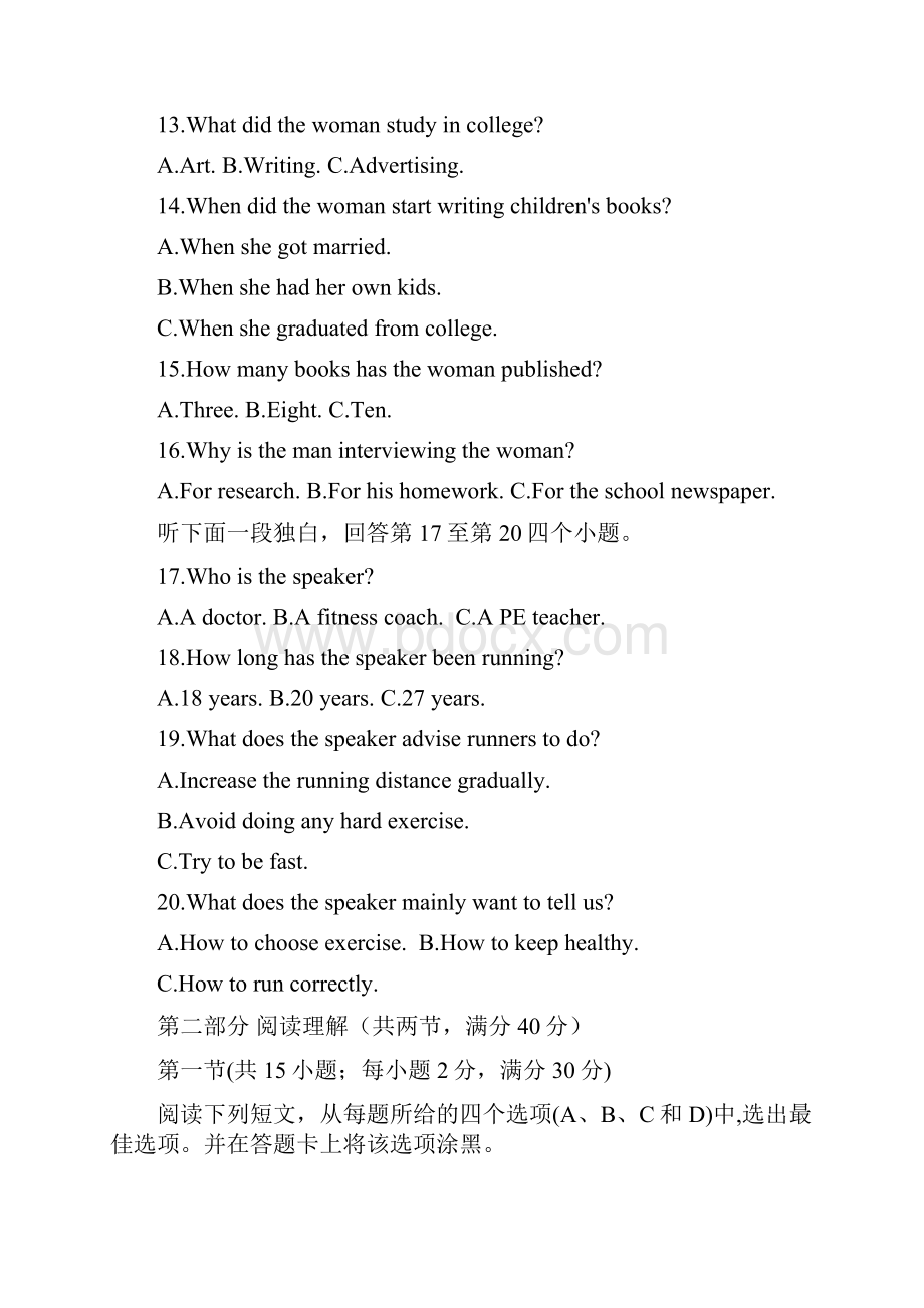 山东省德州市武城县第二中学学年高二下学期期中考试英语试题Word文件下载.docx_第3页