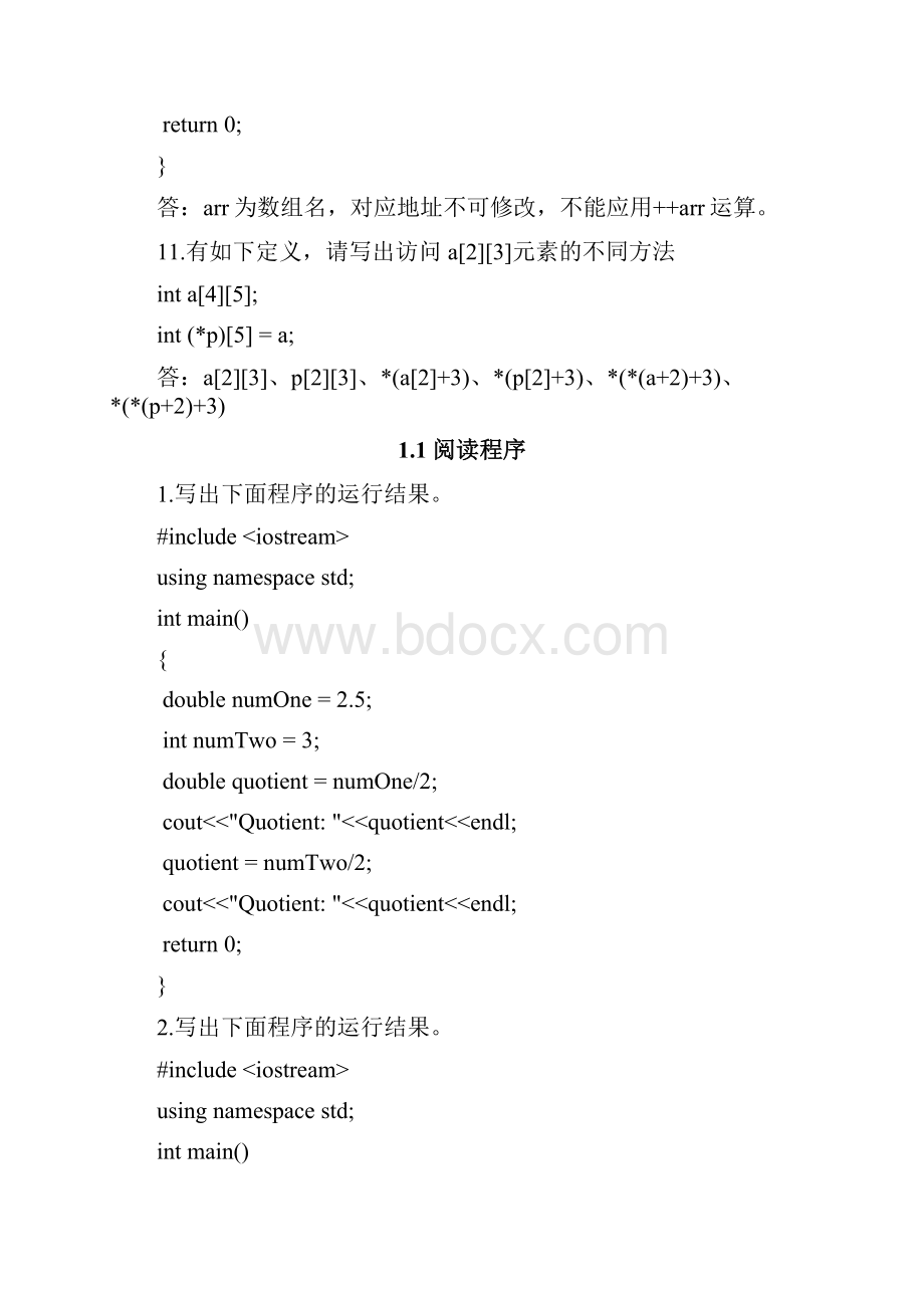 C高级编程练习题Word文档格式.docx_第3页