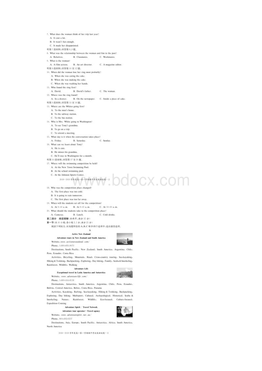 学年湖南省顶级名校高一上学期期中考试英语 扫描版含答案.docx_第2页