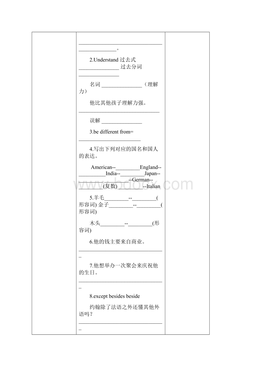 上海牛津版初二上英语U6词汇语法Word格式文档下载.docx_第3页