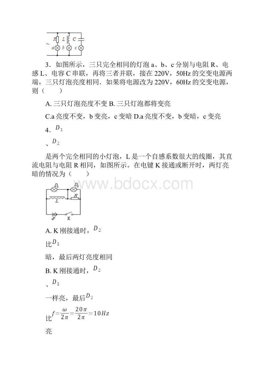 高二第二学期期中考试物理试题含答案.docx_第2页