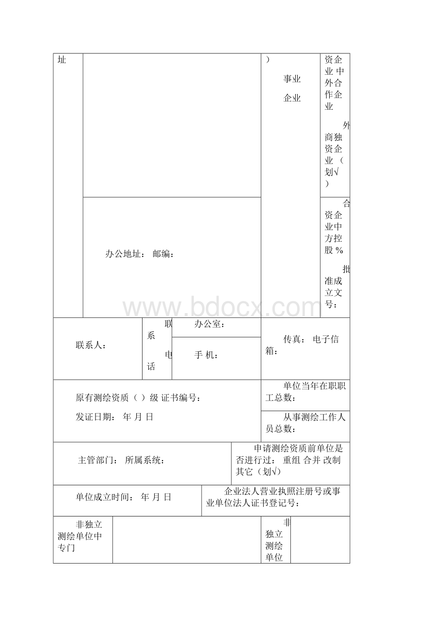 测绘程序.docx_第3页