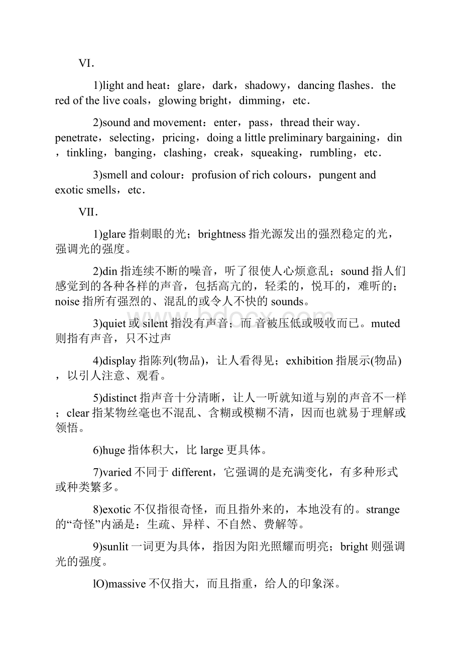 高级英语第一册课后答案Word格式.docx_第3页