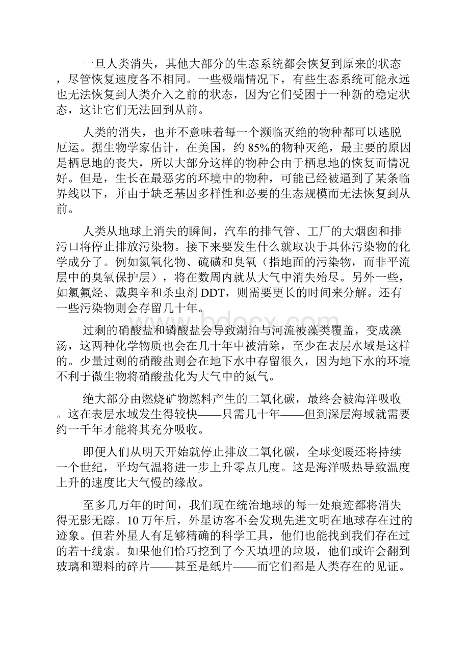 届安徽省阜阳一中高三第一次月考语文试题.docx_第2页