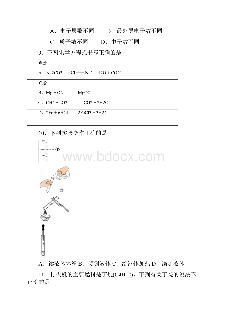 北京东城区1011学年上学期九年级期末统一检测化学附答案.docx_第3页