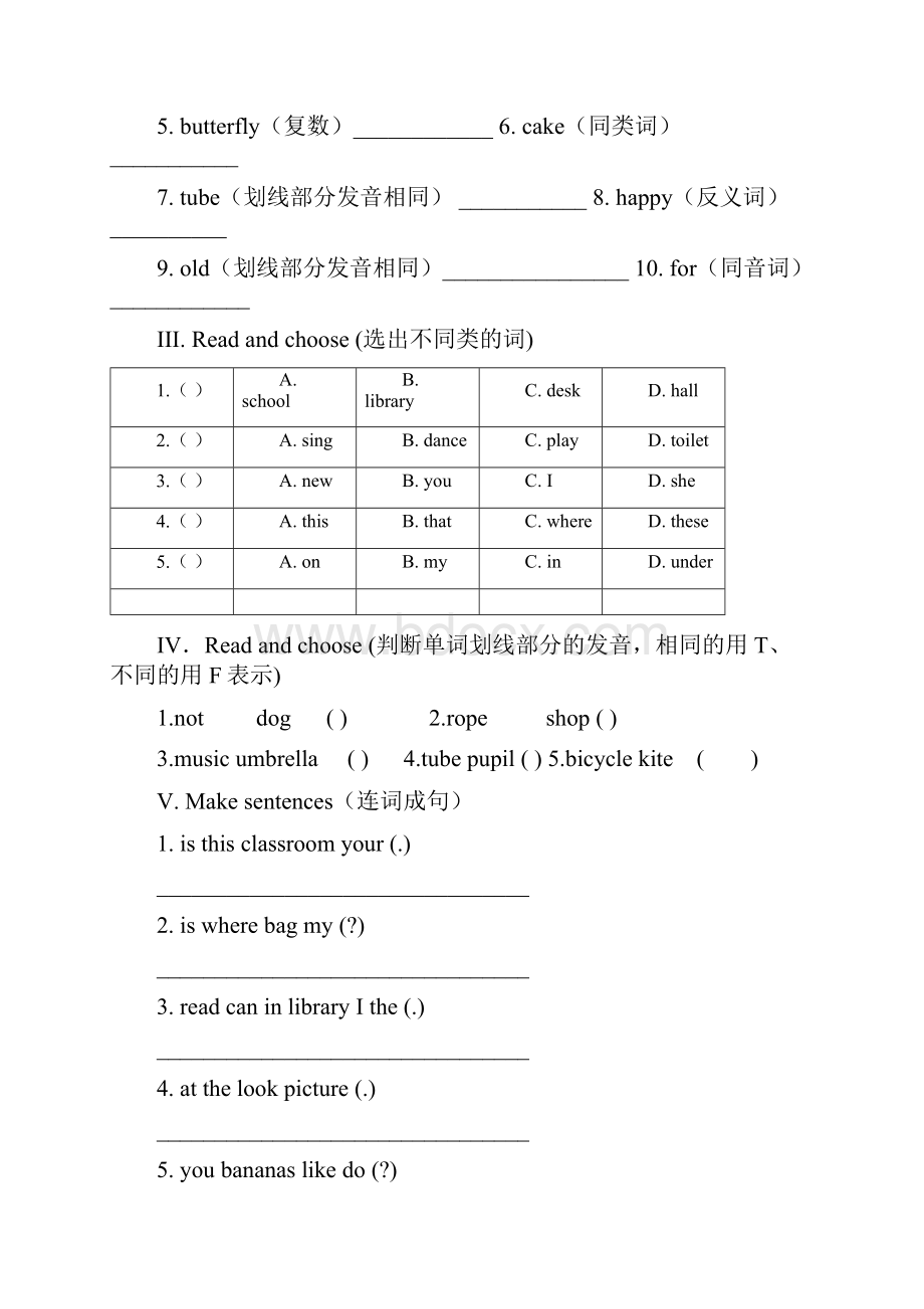 牛津英语AM3测验卷.docx_第3页