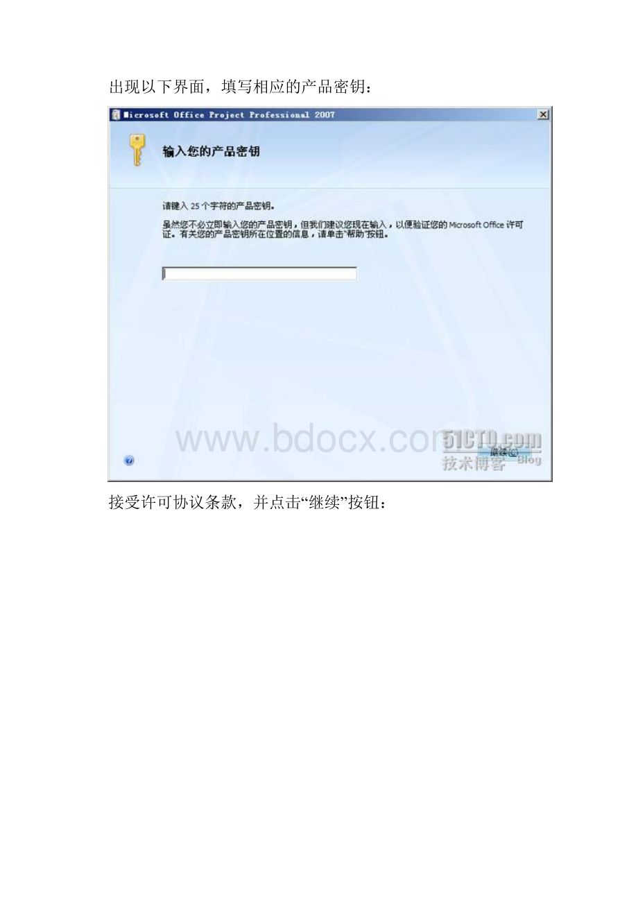 Project Professional安装配置过程图解.docx_第2页