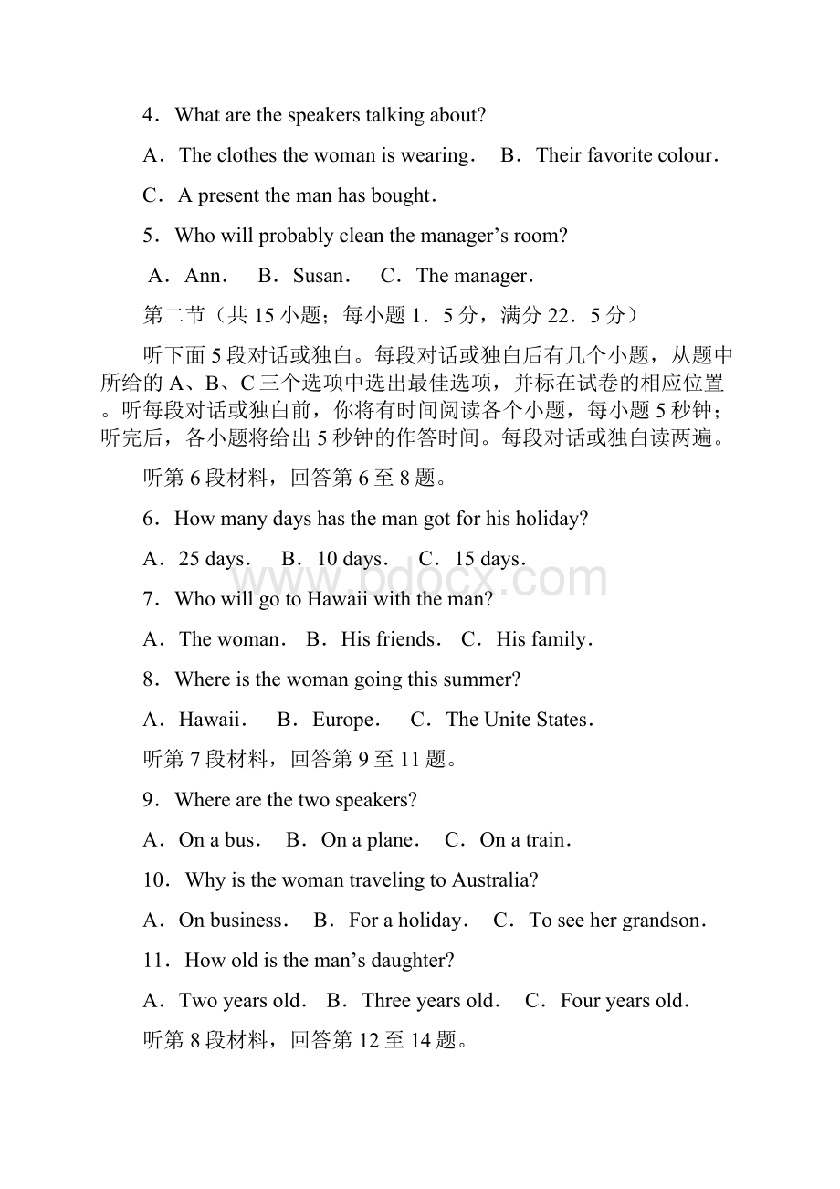 福建省泉州市高一英语第一学段新课程模块水平测试必修一.docx_第2页