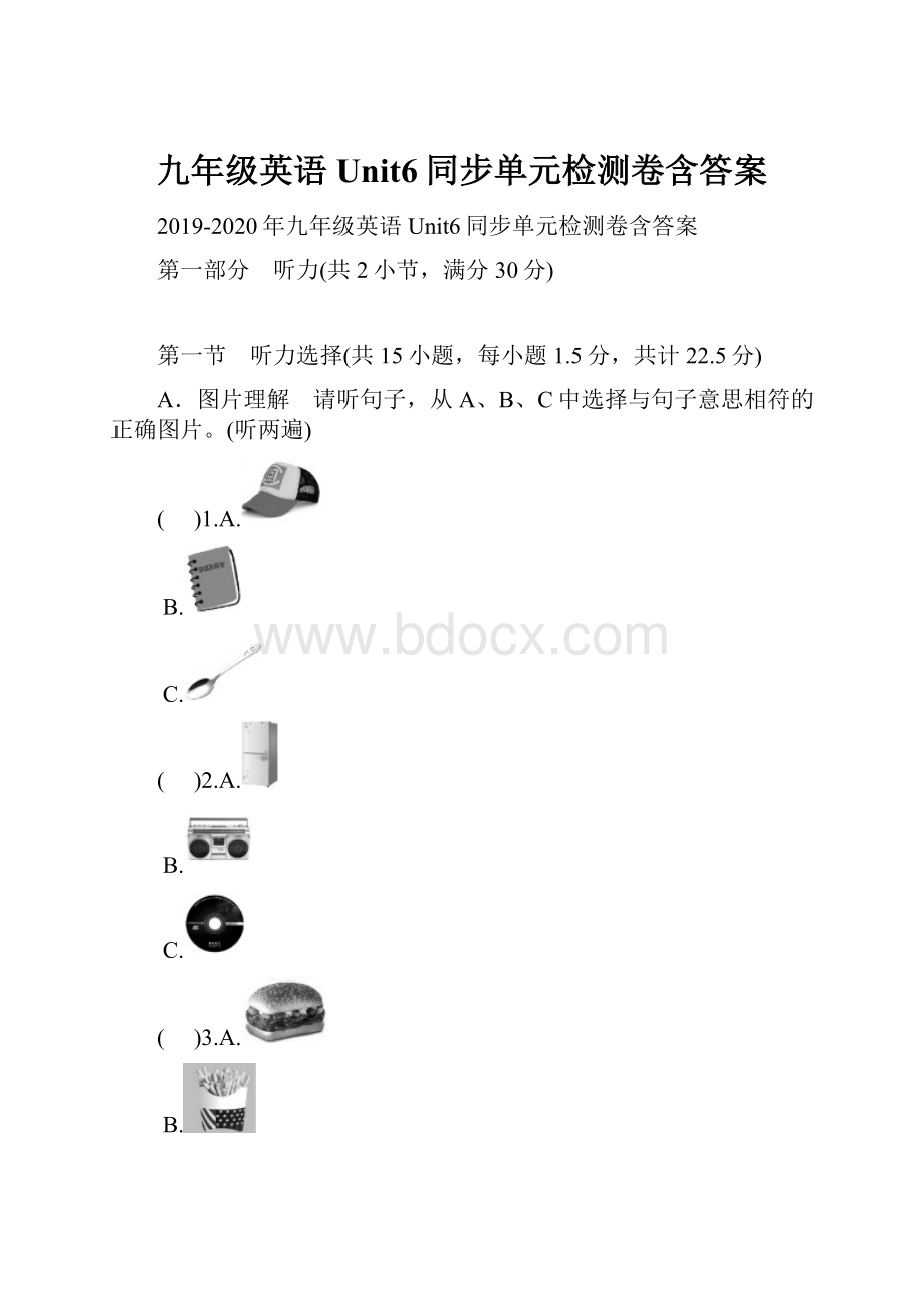 九年级英语Unit6同步单元检测卷含答案Word文件下载.docx