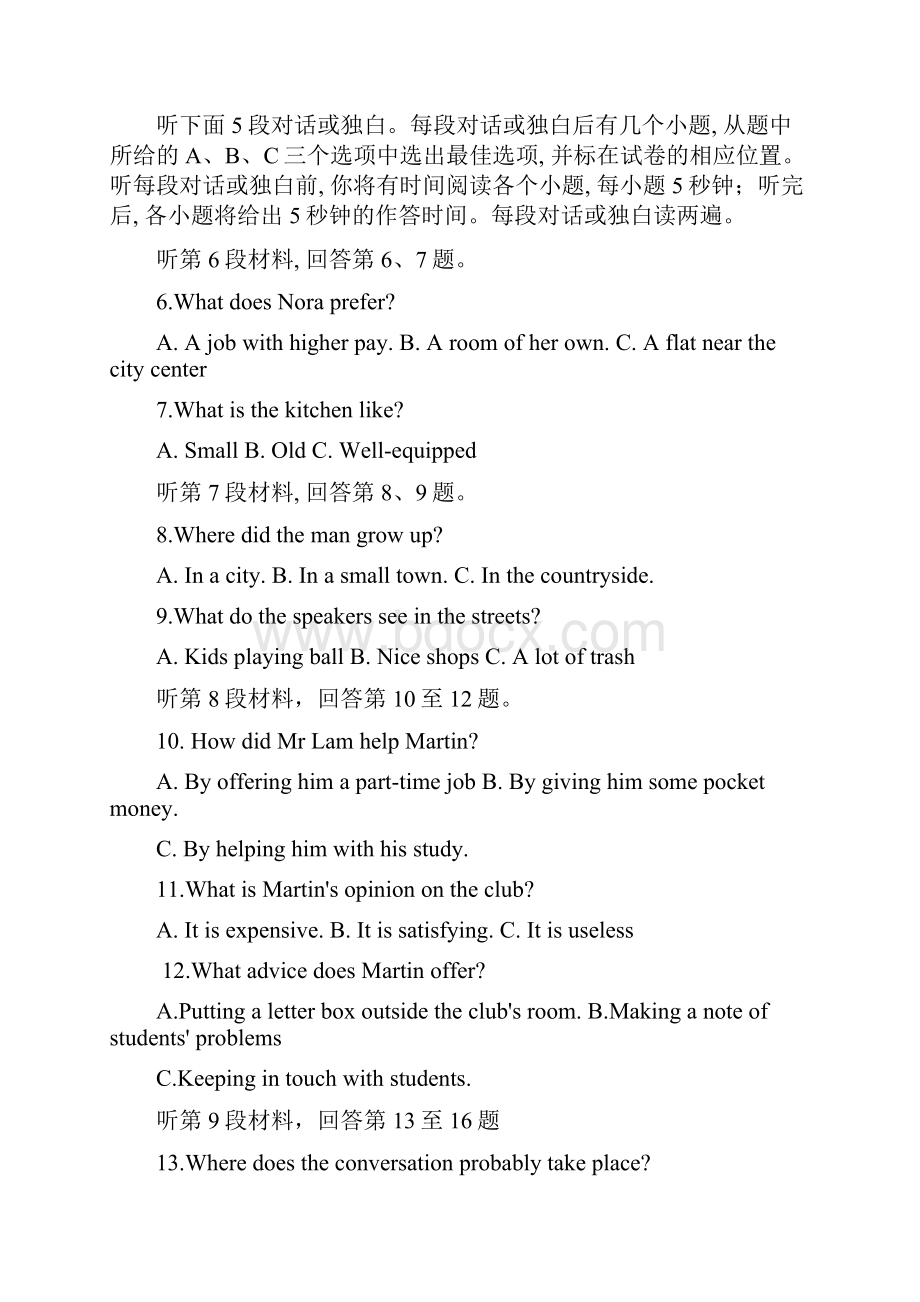 学年吉林省榆树市第一高级中学高一下学期期中考试英语试题含听力.docx_第2页