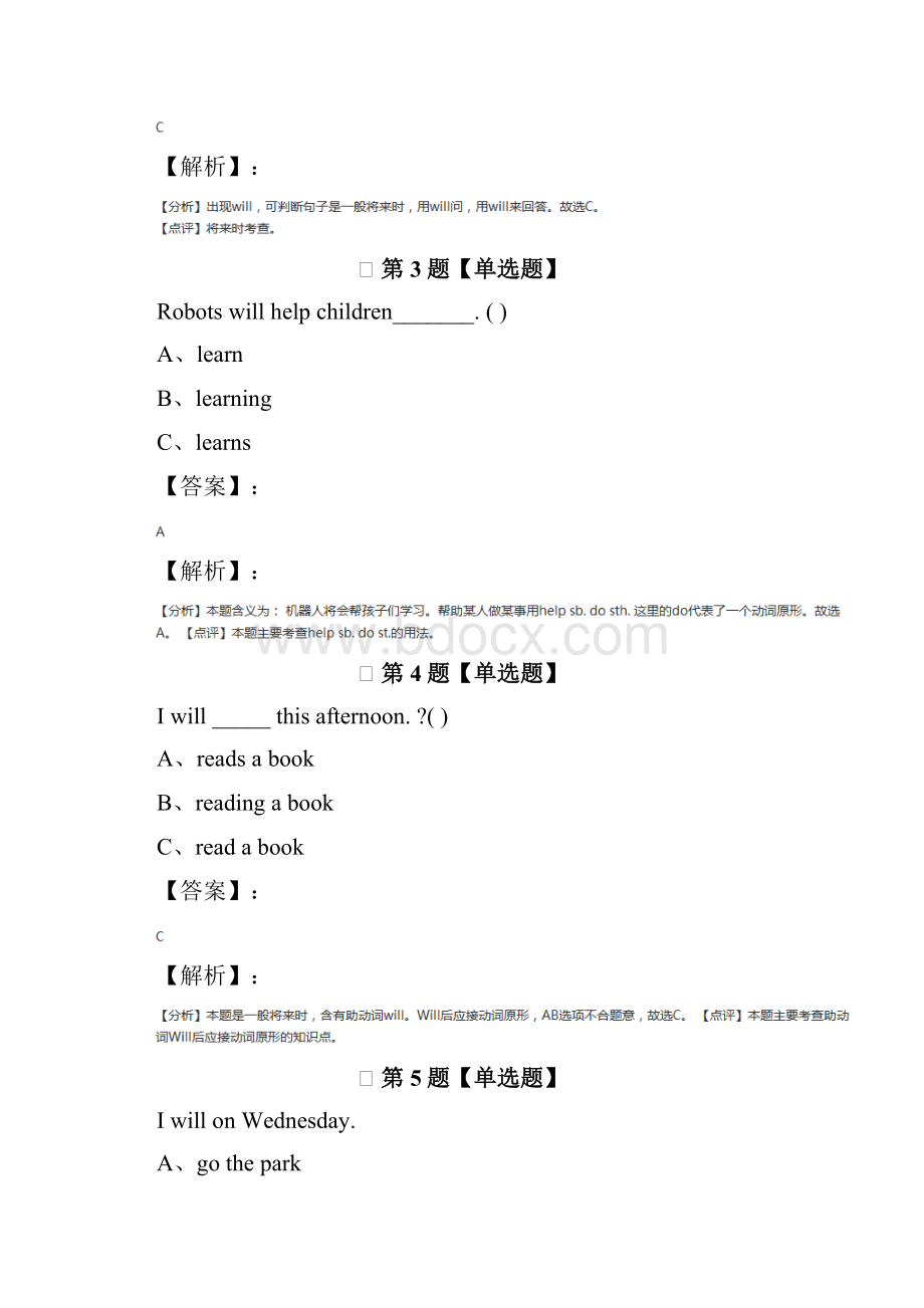 最新精选小学英语四年级下册Module 3外研版练习题第三十四篇.docx_第2页