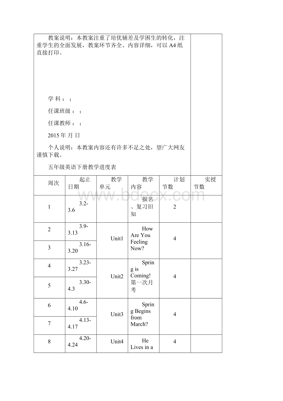 陕旅版五年级英语下册英语全册教案最新精编版.docx_第2页