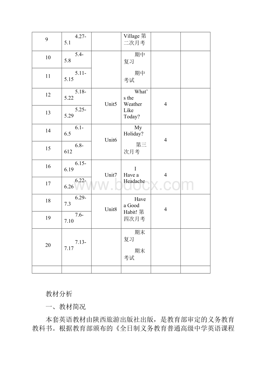 陕旅版五年级英语下册英语全册教案最新精编版.docx_第3页