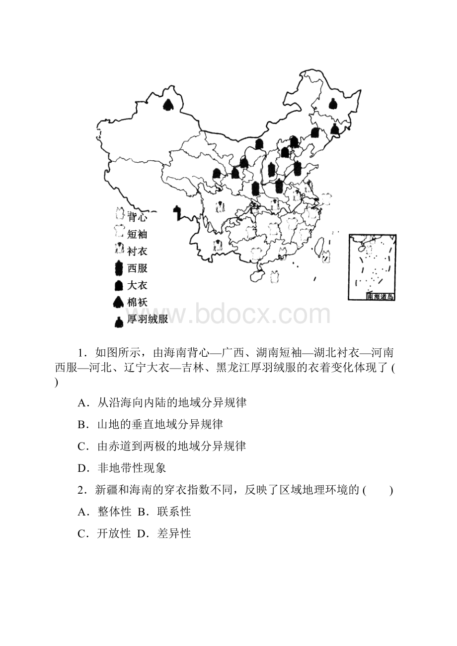 辽宁省抚顺市重点高中协作校学年高一下学期期末考试地理试题 Word版含答案.docx_第3页