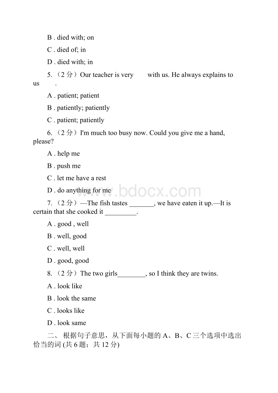 上海版英语中考模拟冲刺六II 卷.docx_第2页