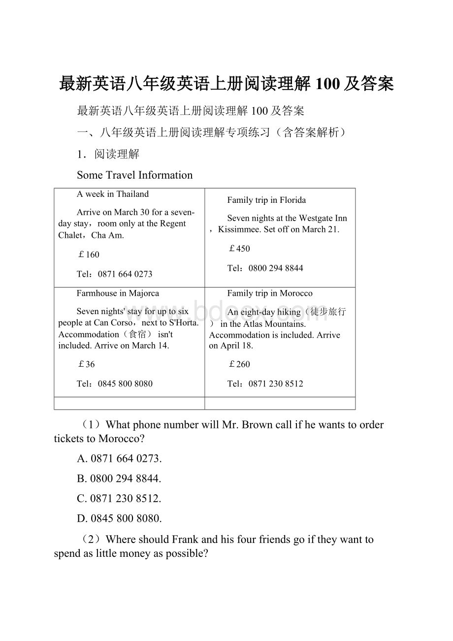 最新英语八年级英语上册阅读理解100及答案.docx_第1页