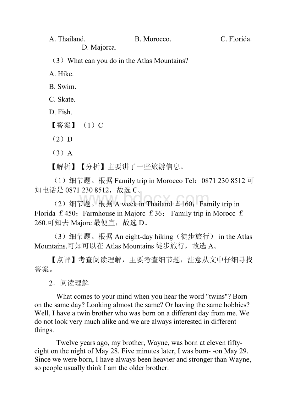 最新英语八年级英语上册阅读理解100及答案.docx_第2页