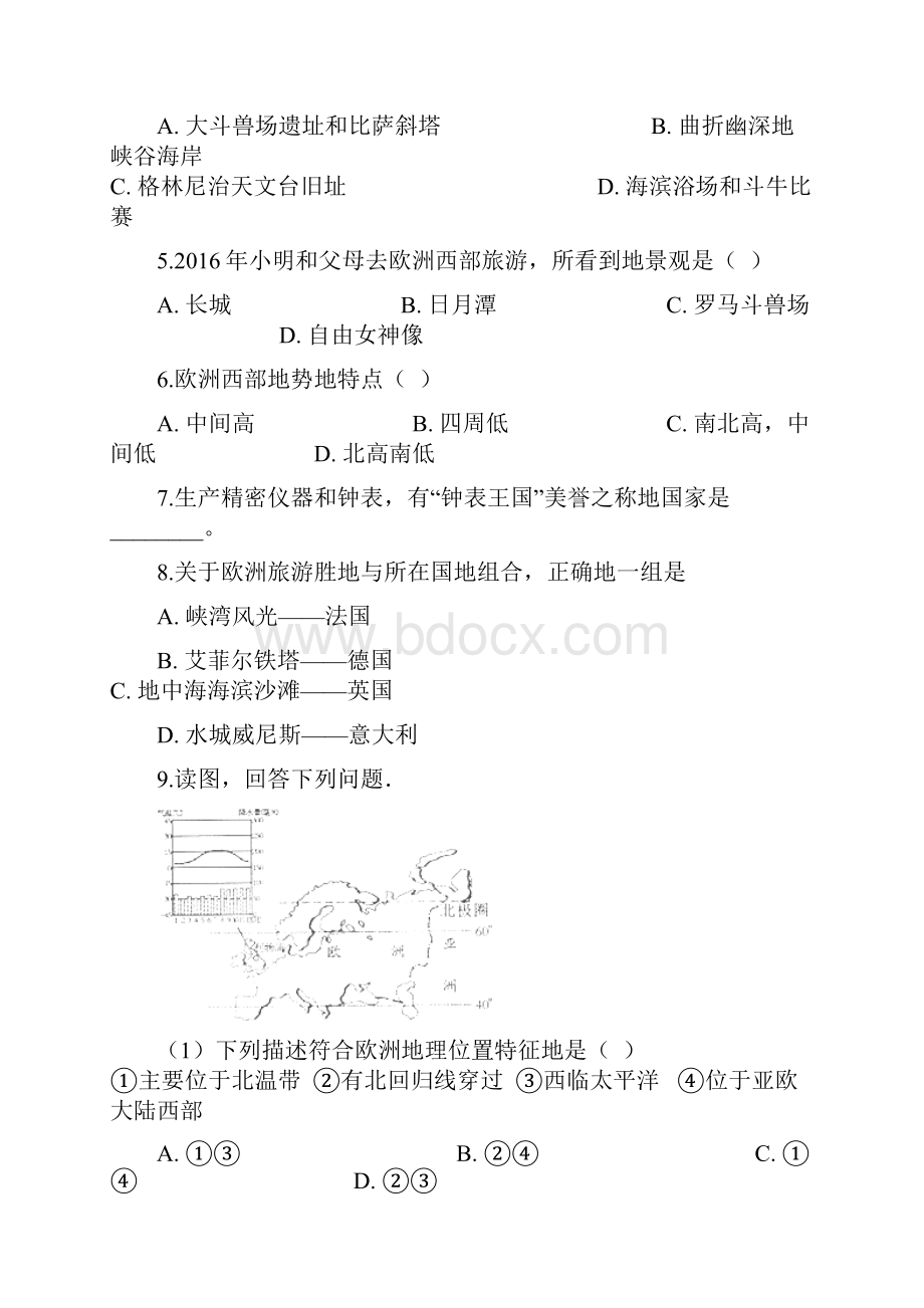 最新七年级地理下册第八章第四节法国同步测试新版湘教版0514472Word文档格式.docx_第2页