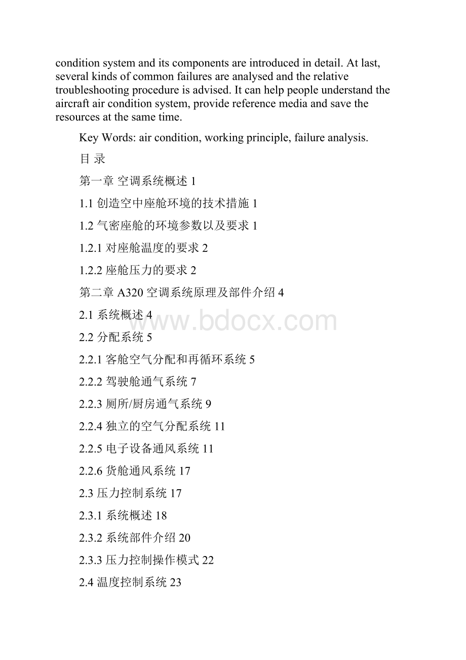 A320 飞机空调系统工作原理最新Word格式.docx_第3页