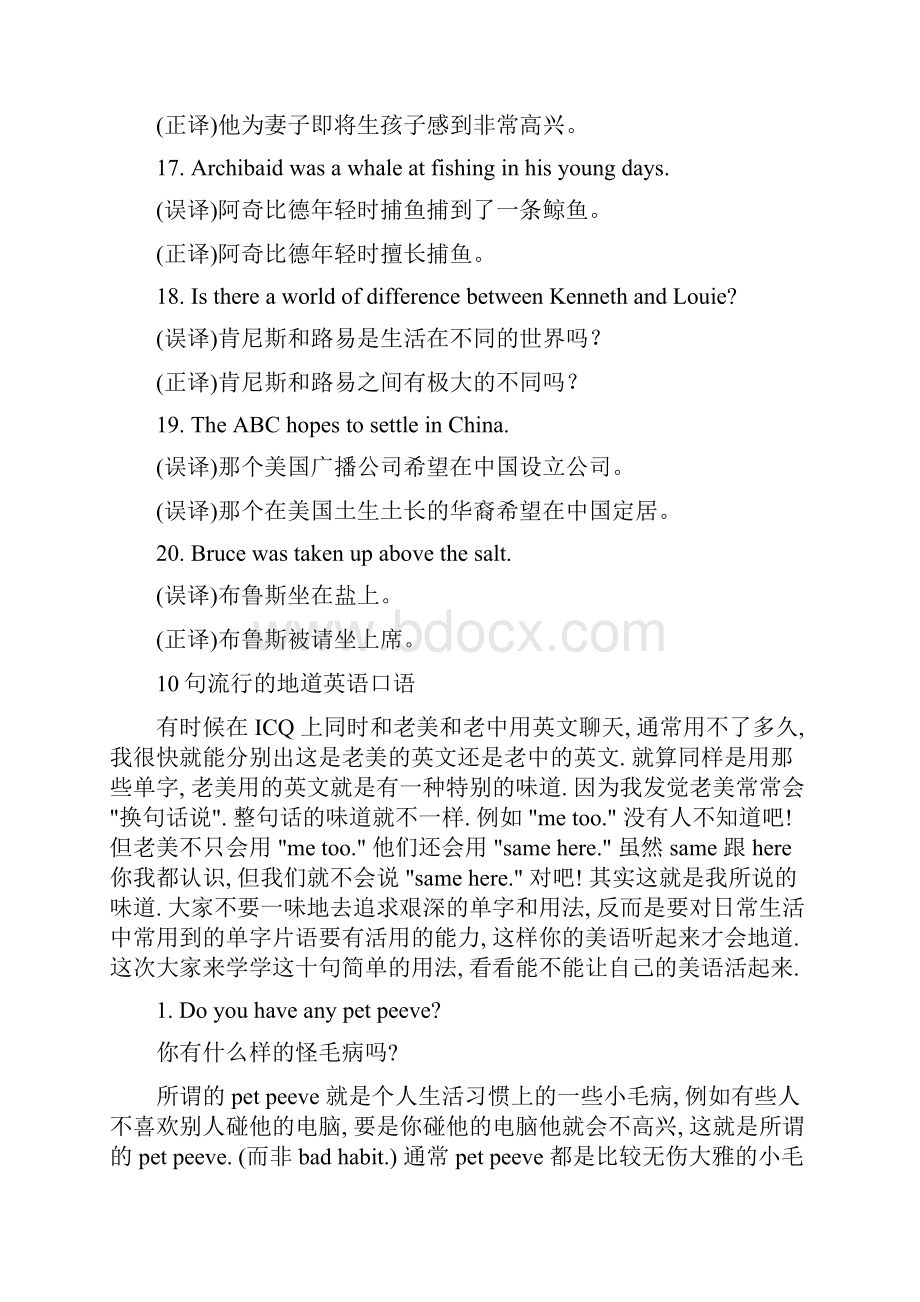 英语俗语俚语Word下载.docx_第3页