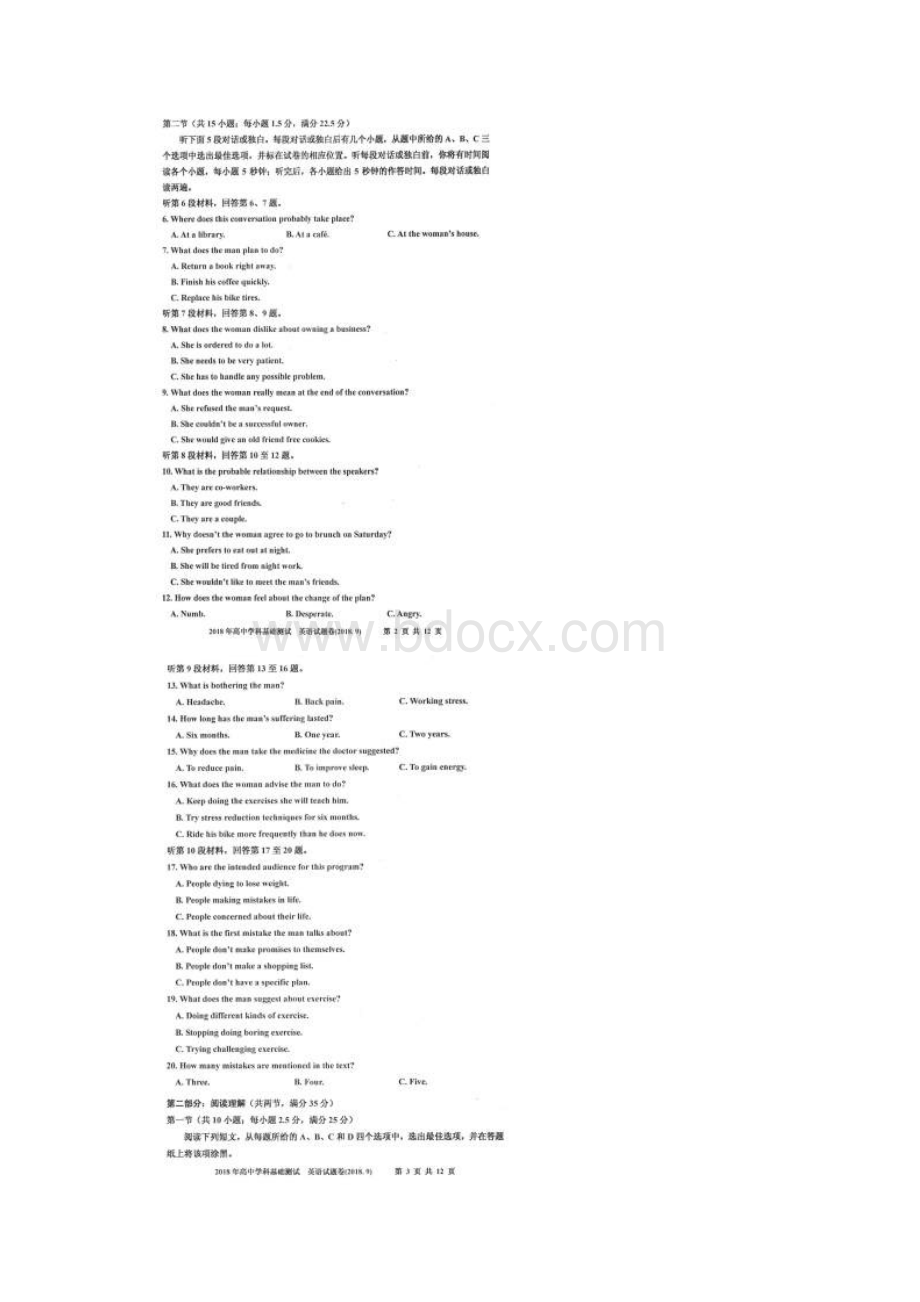 届浙江省嘉兴市高三普通高校招生选考科目英语试题图片版.docx_第2页