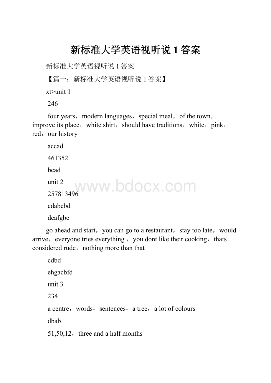 新标准大学英语视听说1答案.docx_第1页