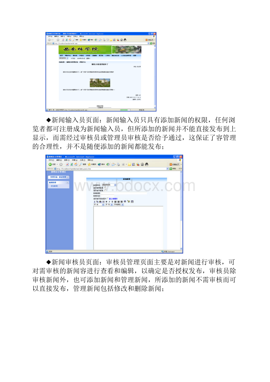 网页源代码设计范例.docx_第3页