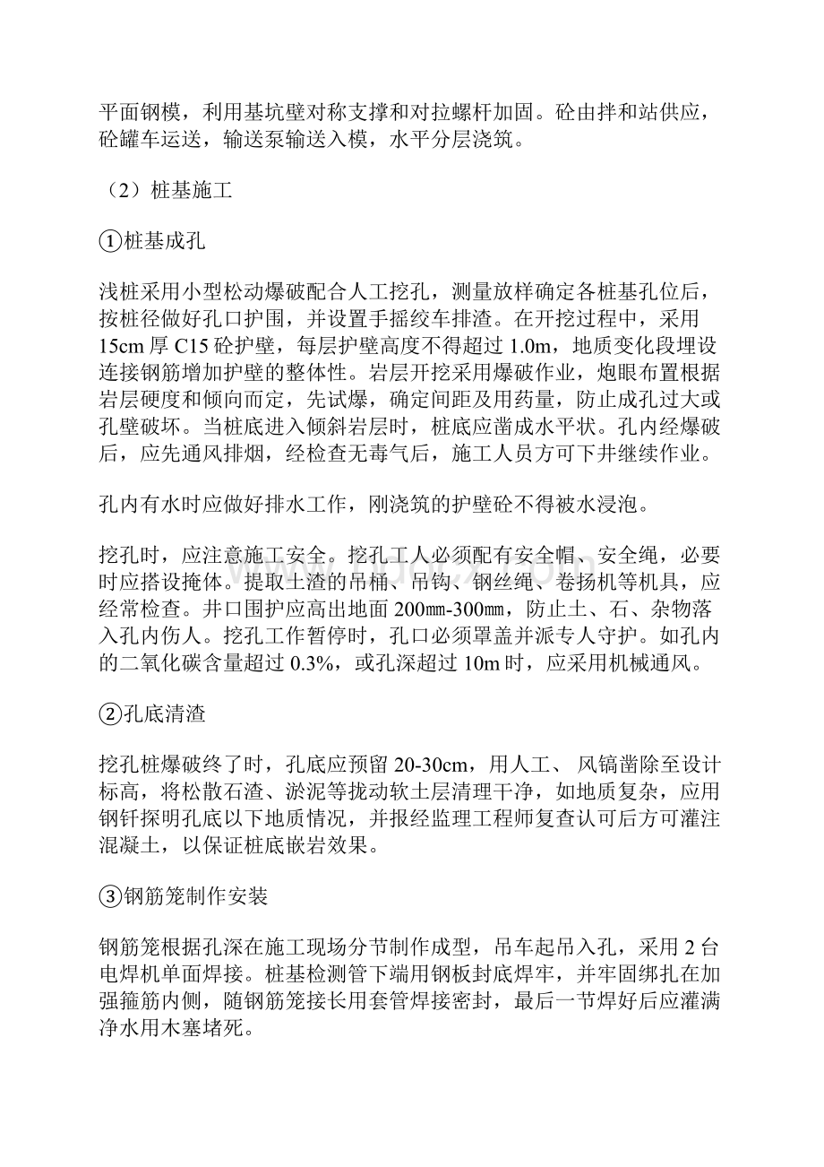 某桥梁施工组织方案.docx_第2页