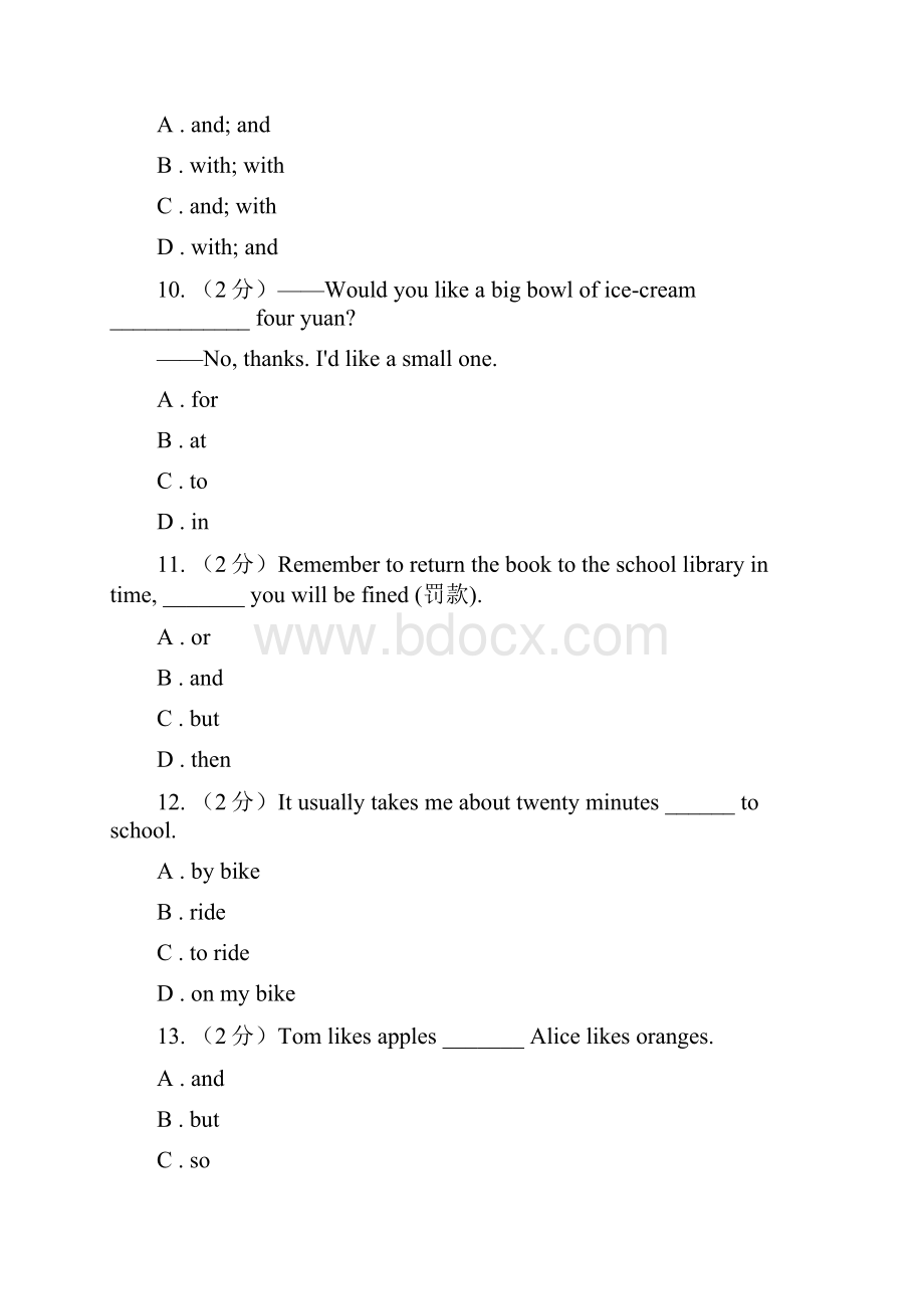 鲁教版新目标英语中考复习语法综合检测一D卷Word文件下载.docx_第3页