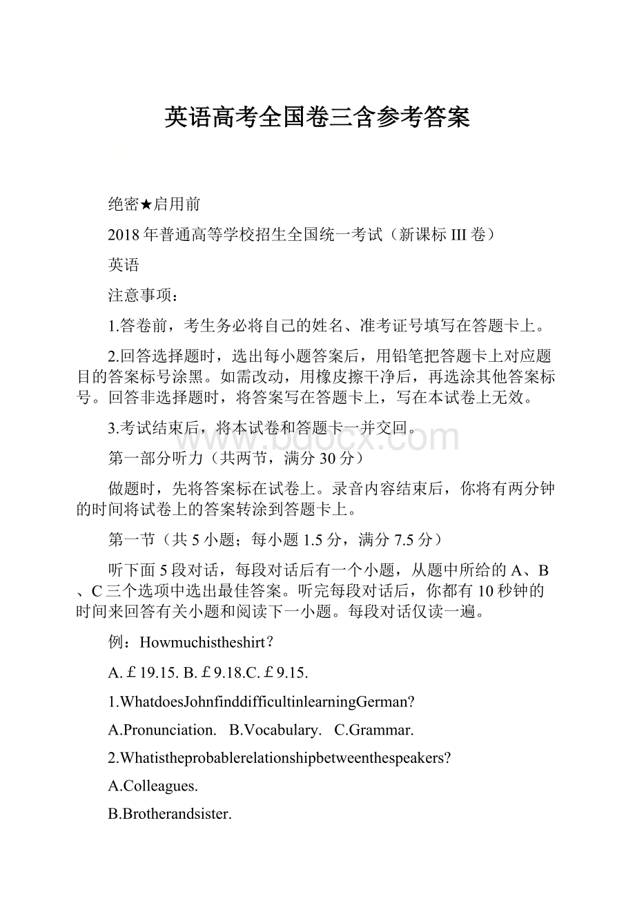 英语高考全国卷三含参考答案Word下载.docx