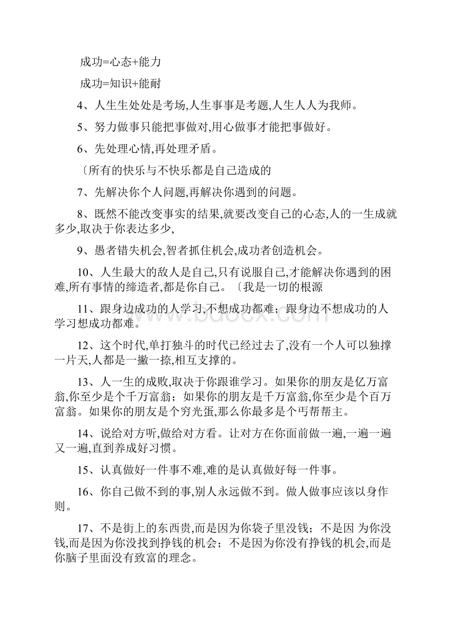 养生会所员工手册范本.docx_第2页