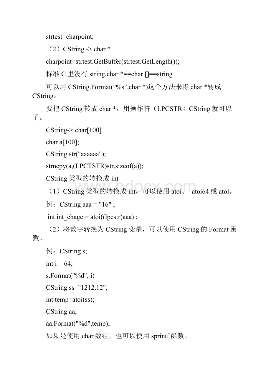 CStringintstringcharBSTR之间的转换Word下载.docx_第3页