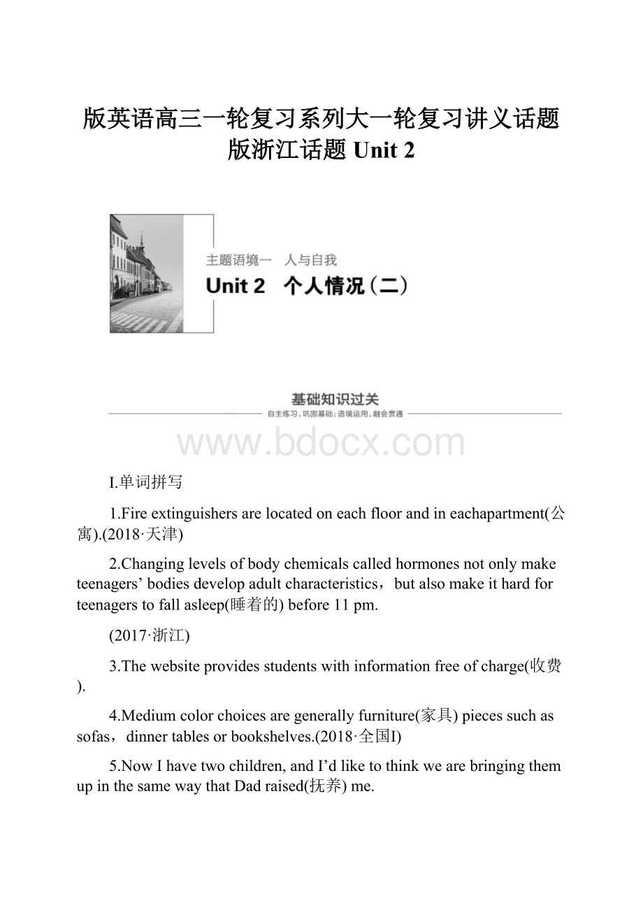 版英语高三一轮复习系列大一轮复习讲义话题版浙江话题Unit 2.docx