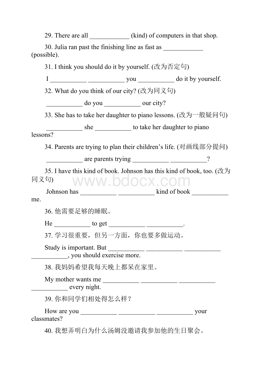 新目标八年级英语下册词汇专项练习Word文档下载推荐.docx_第3页