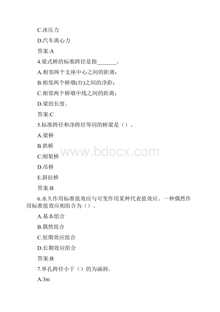 专升本桥梁工程审批稿.docx_第2页