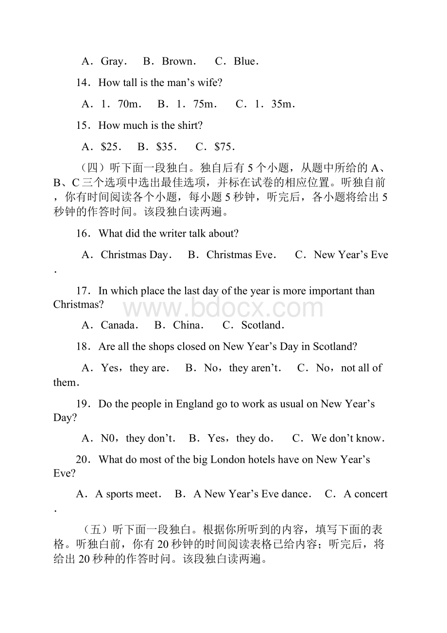 学年九年级上学期期末英语模拟练习题2.docx_第3页