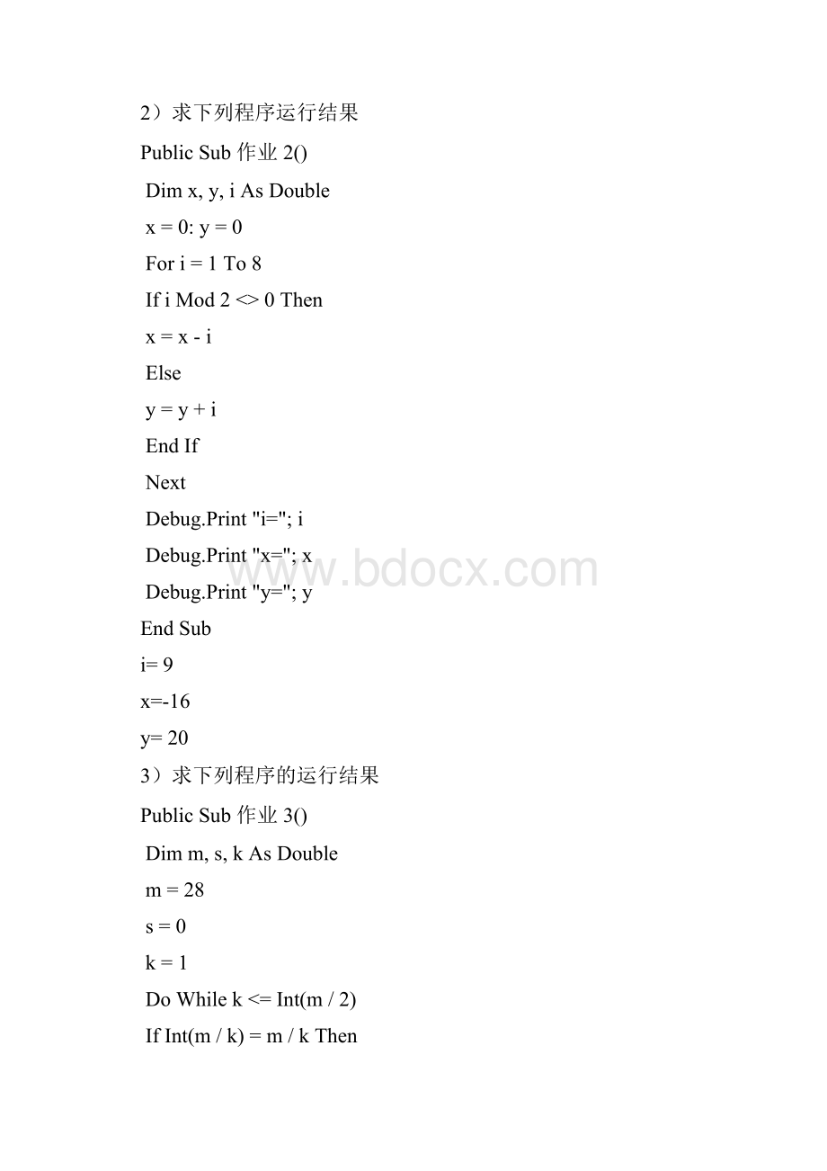 习题解答.docx_第2页