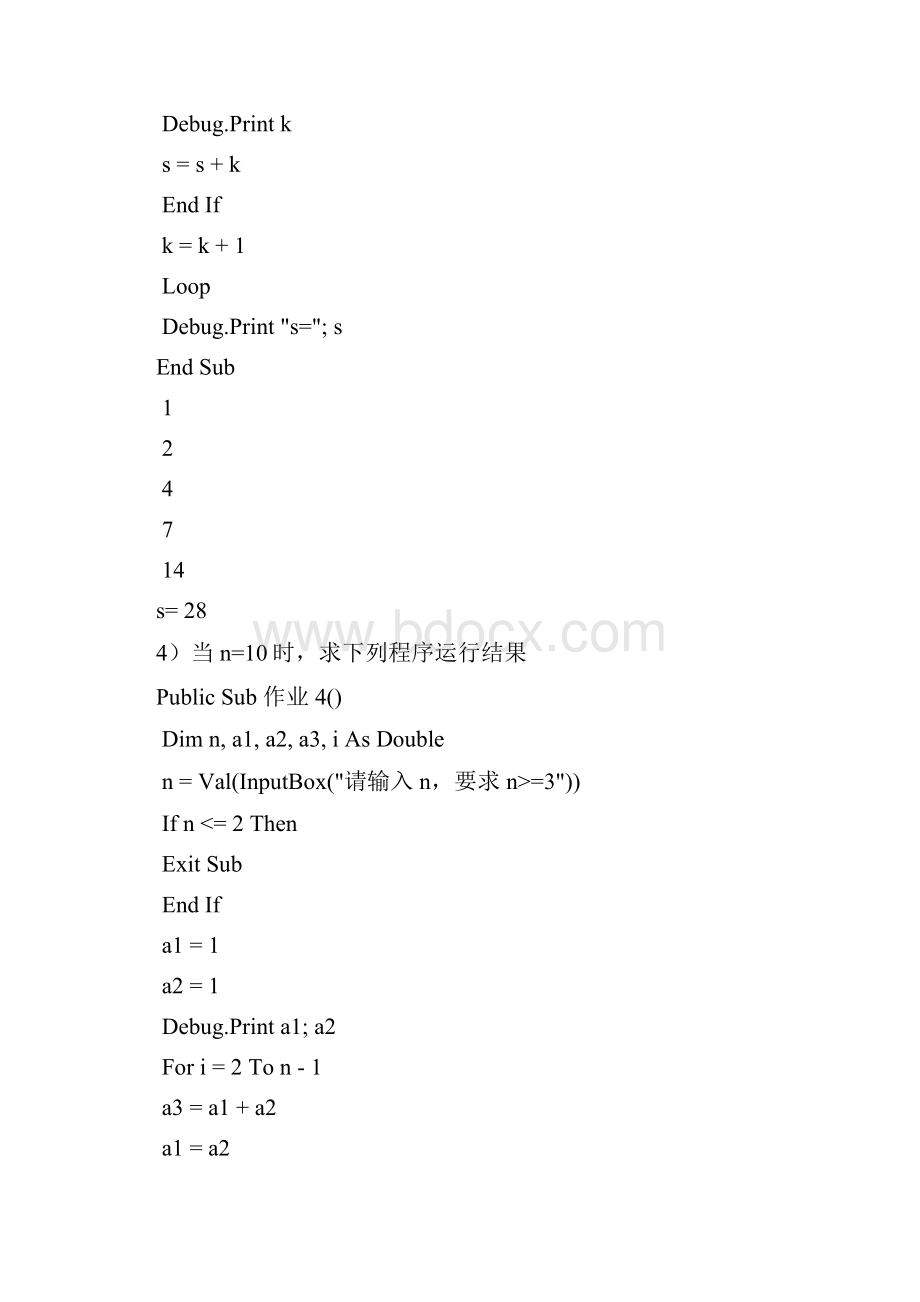 习题解答.docx_第3页