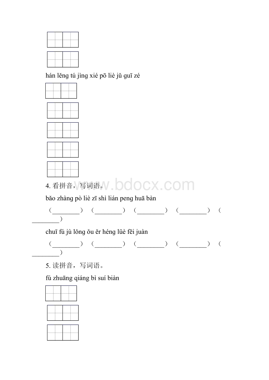 三年级语文下册期中知识点整理复习专项基础练习湘教版.docx_第3页