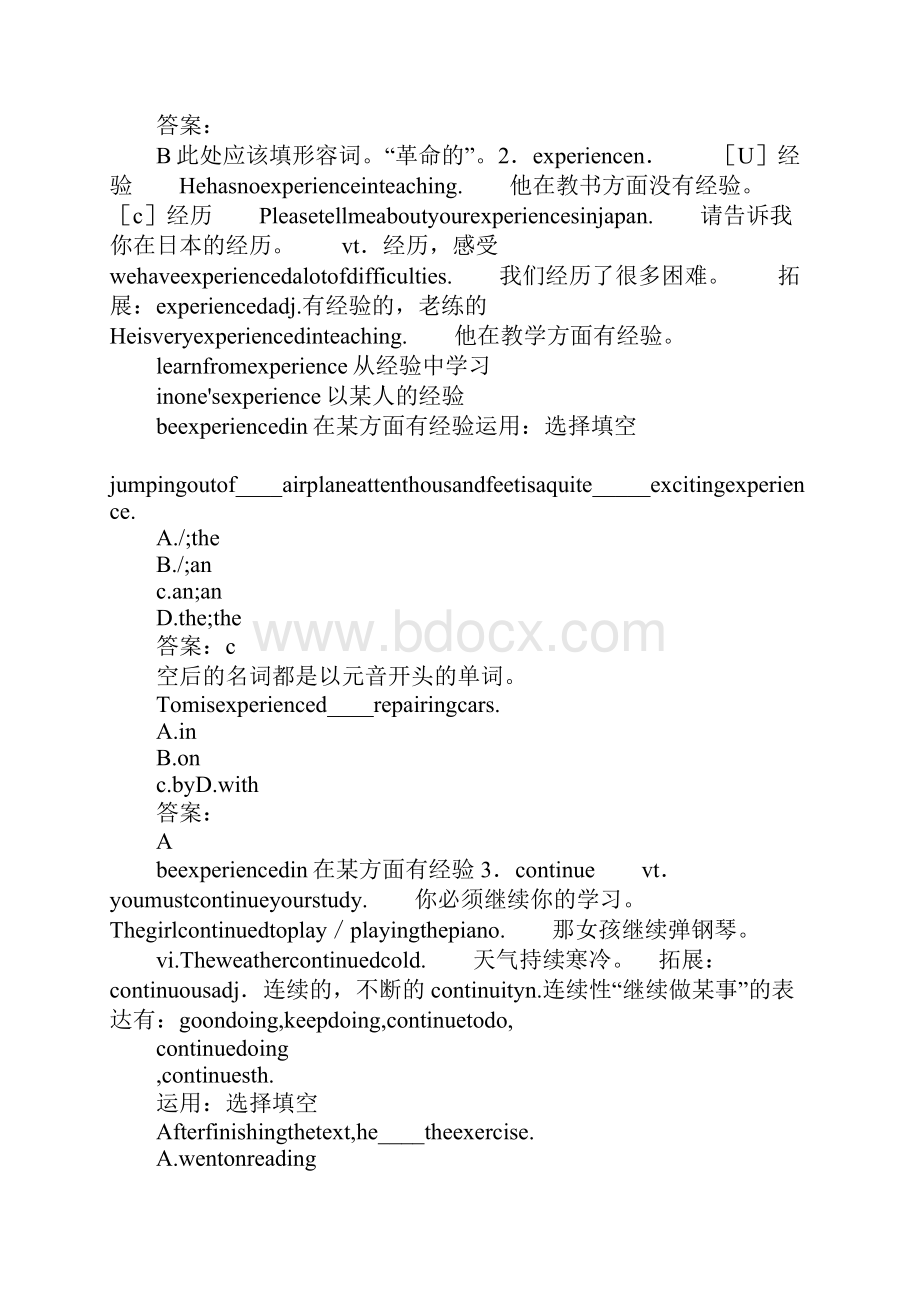 Lesson2《History Makers》学案.docx_第2页