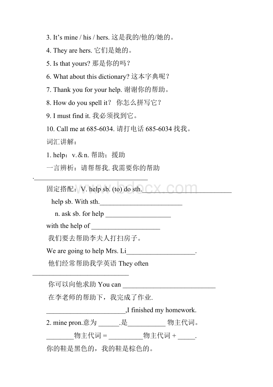 人教版U3 知识点和同步练习Word格式.docx_第2页