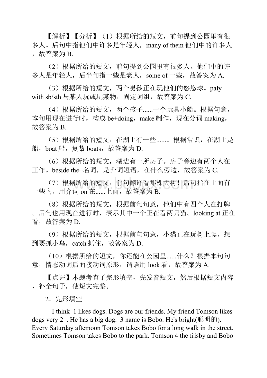 人教版小学六年级英语完形填空题及答案Word格式文档下载.docx_第2页