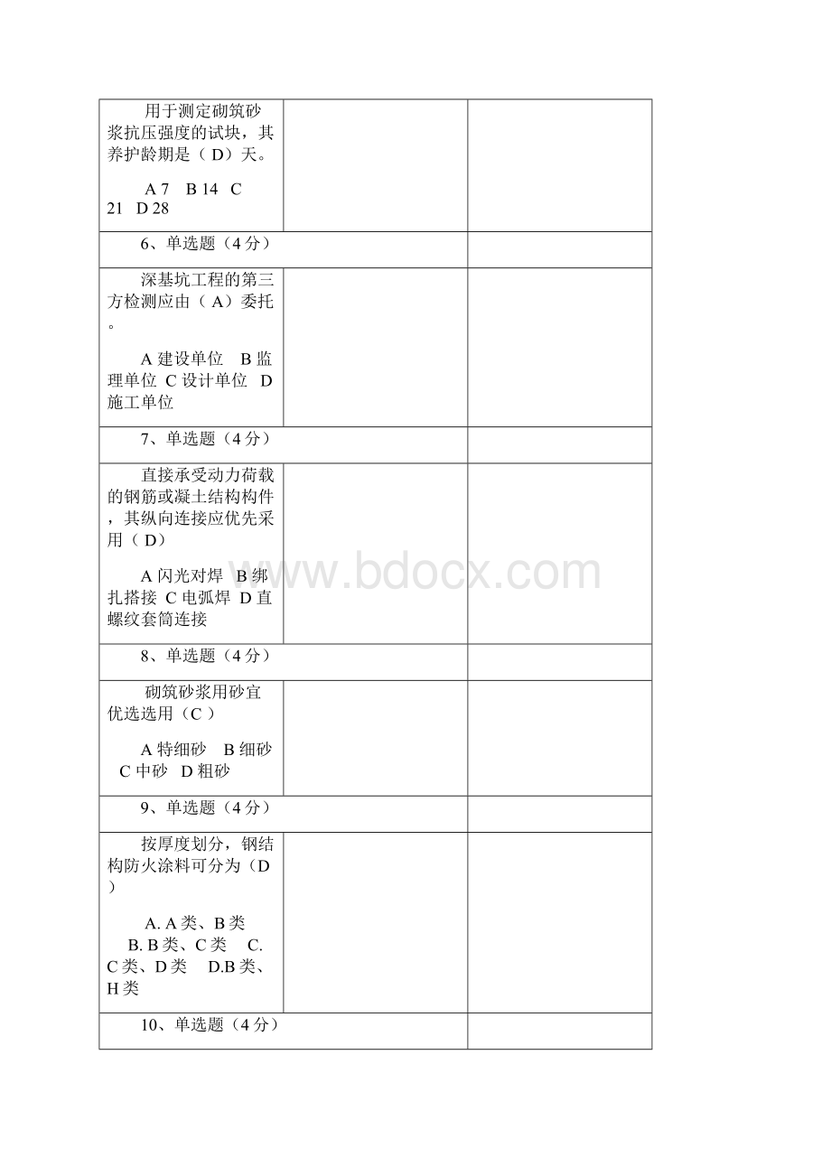 电大专业证书课程形考作业14答案合资料讲解.docx_第2页