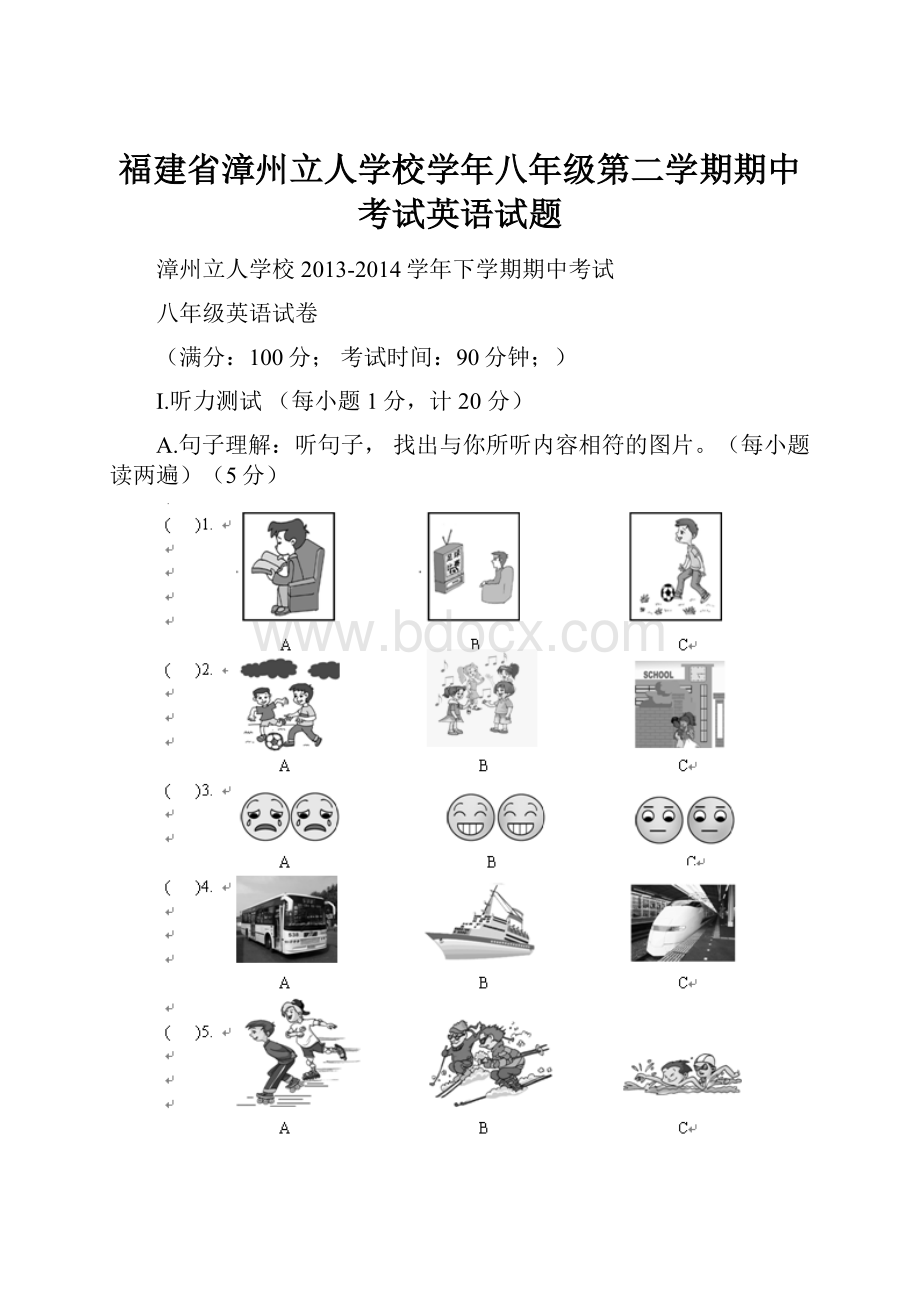 福建省漳州立人学校学年八年级第二学期期中考试英语试题Word格式.docx_第1页