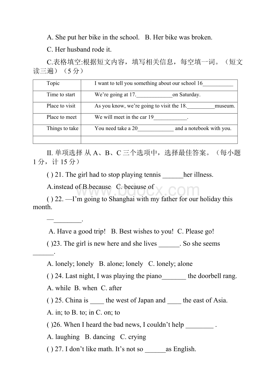 福建省漳州立人学校学年八年级第二学期期中考试英语试题Word格式.docx_第3页