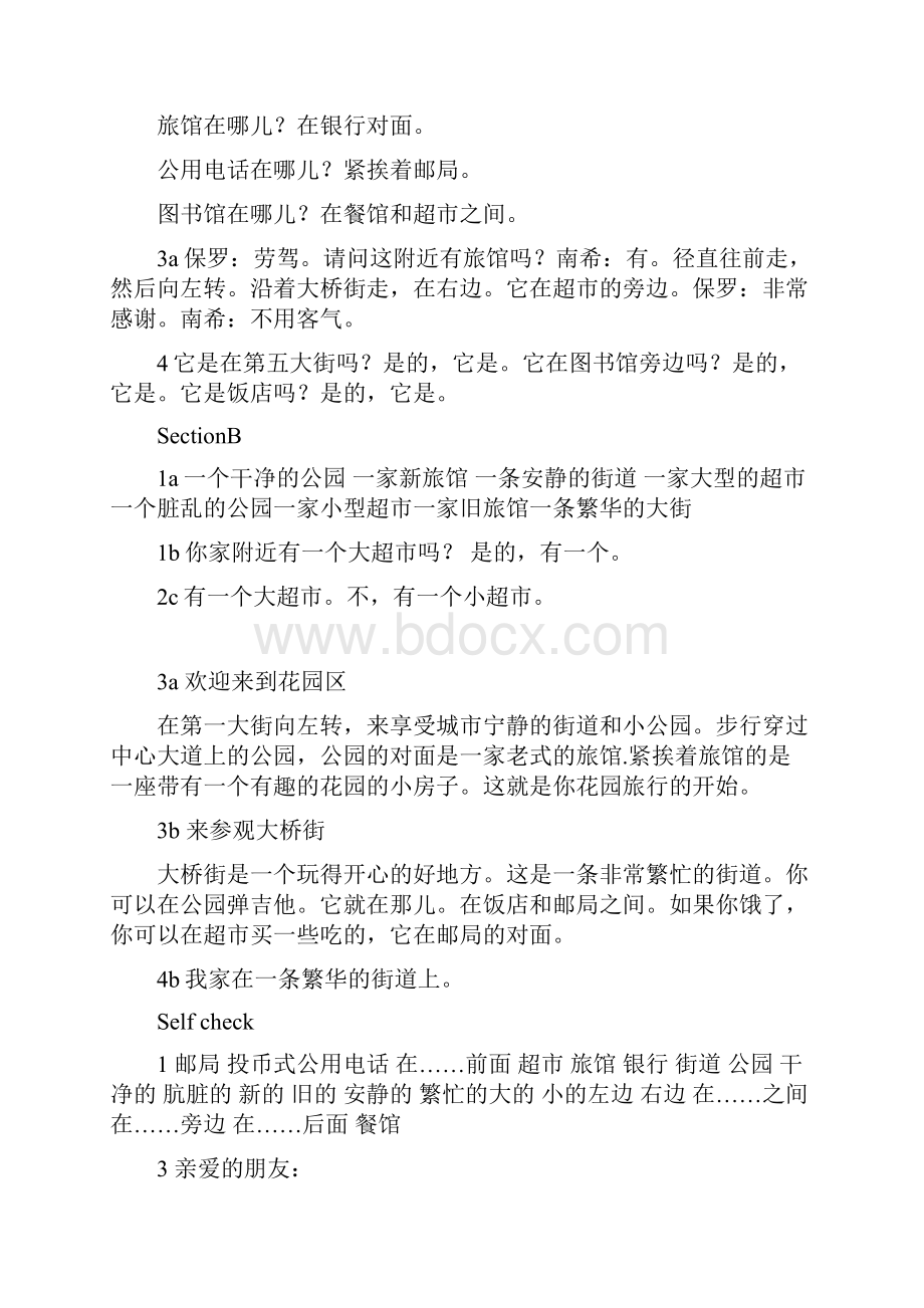 人教版新目标七年级下册英语全部课文翻译Word文档格式.docx_第3页