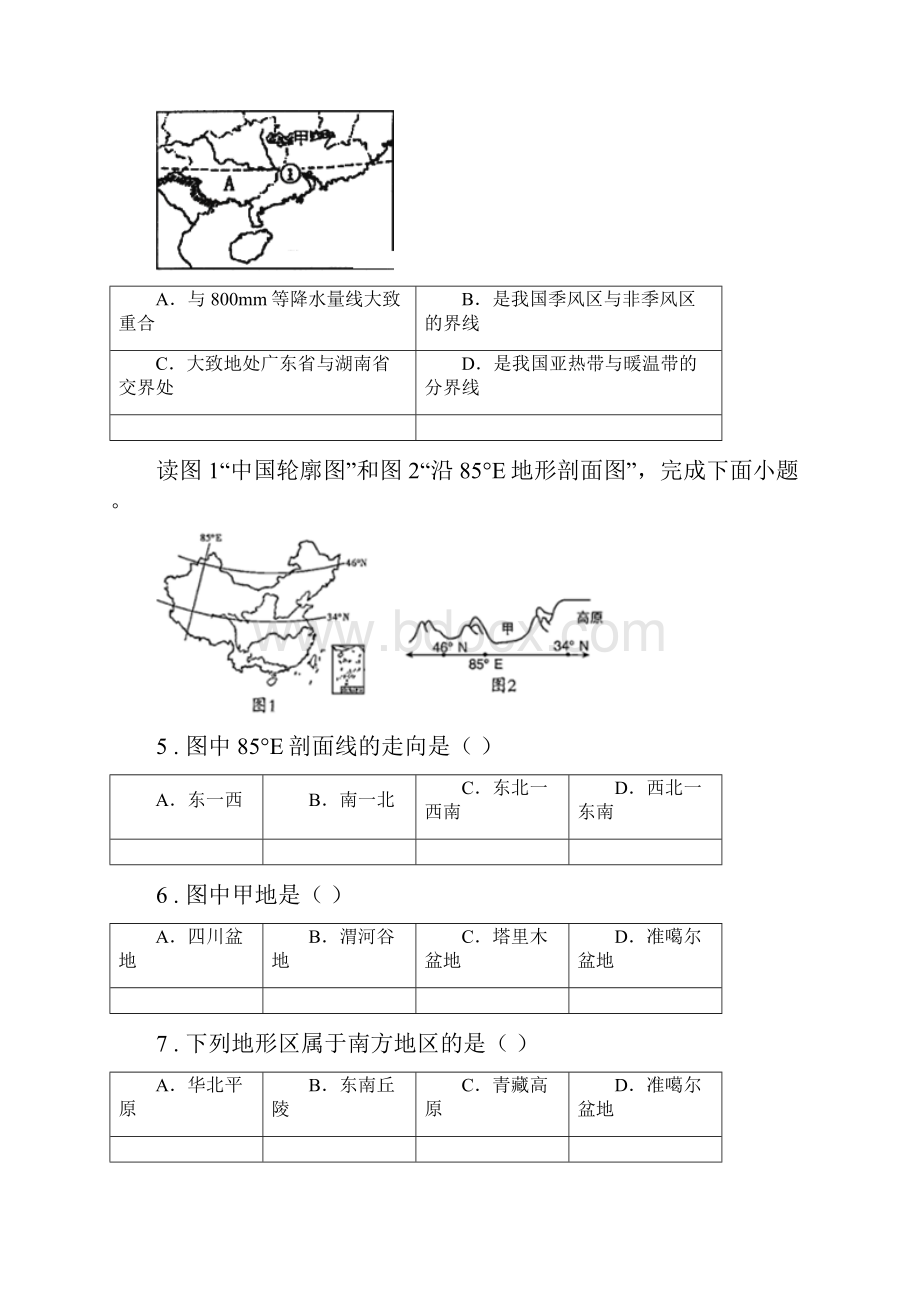 人教版学年八年级下学期期末地理试题C卷.docx_第2页