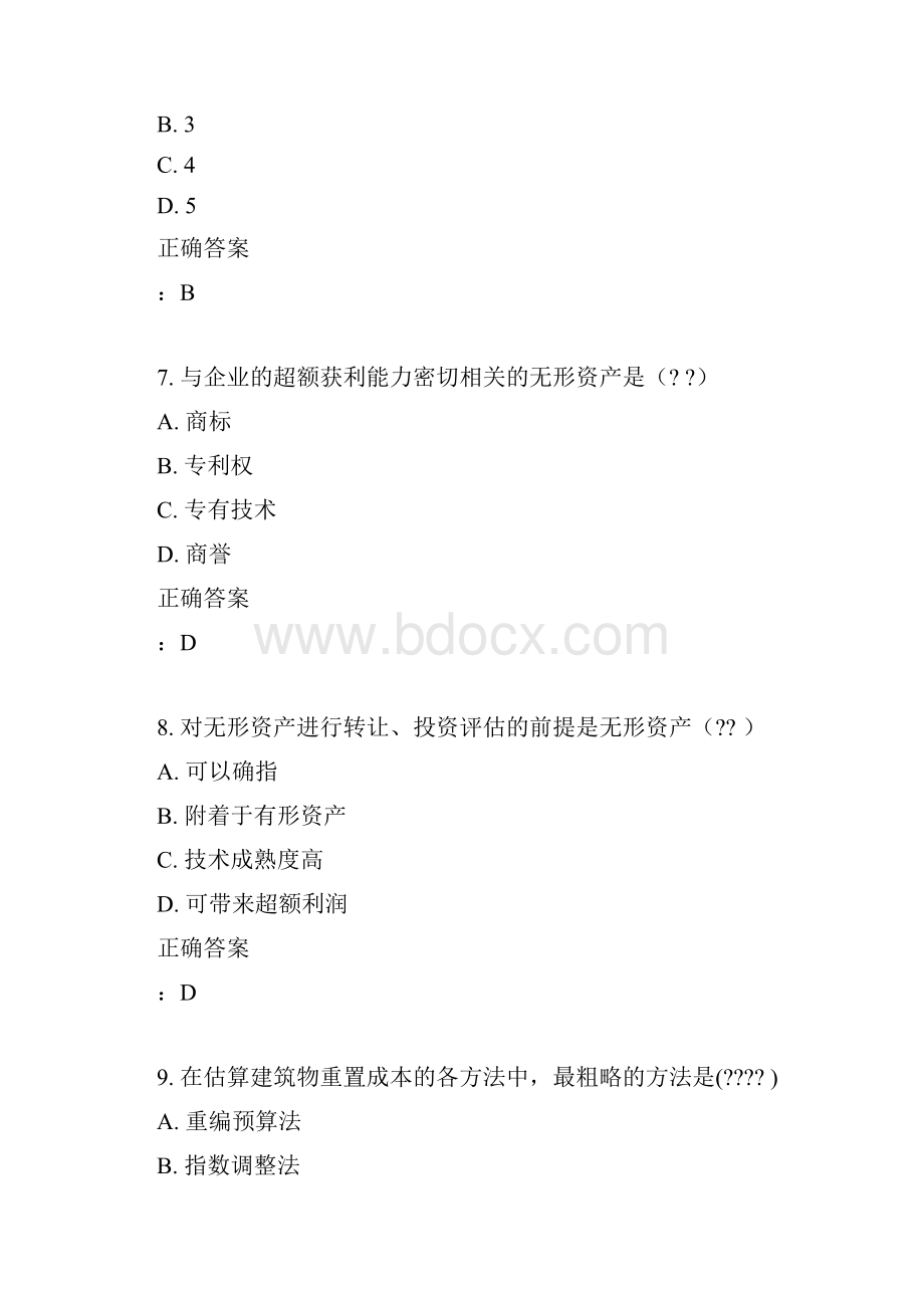 北语15秋《资产评估》作业2满分答案.docx_第3页