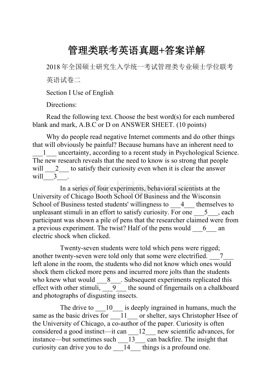 管理类联考英语真题+答案详解Word文档下载推荐.docx_第1页