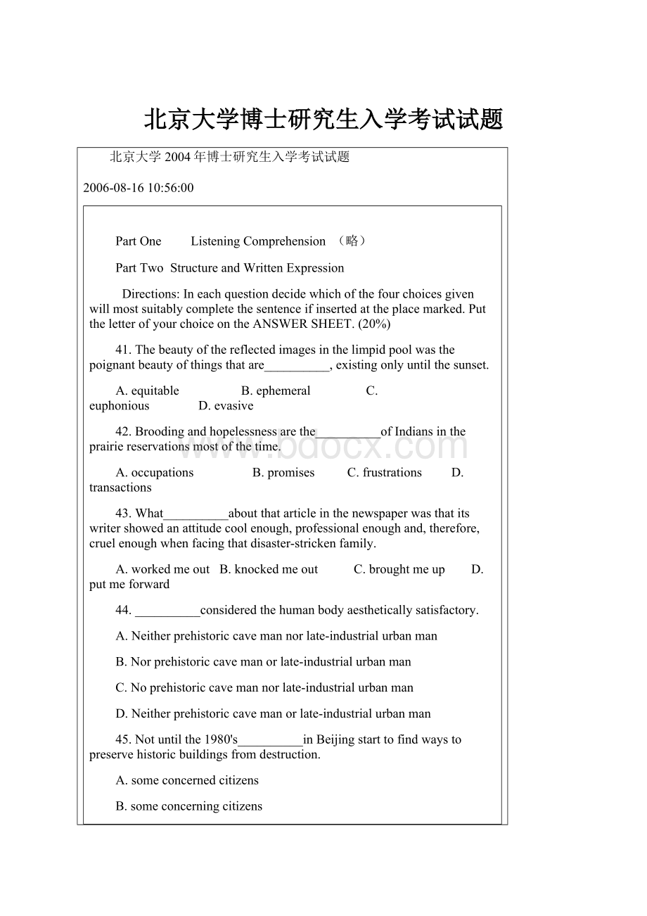 北京大学博士研究生入学考试试题Word文件下载.docx